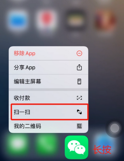 佛坪苹果手机维修分享iPhone 15如何快速打开扫一扫 