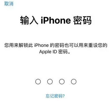 佛坪苹果15维修网点分享iPhone 15六位密码怎么改四位 