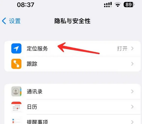 佛坪苹果客服中心分享iPhone 输入“发现石油”触发定位 