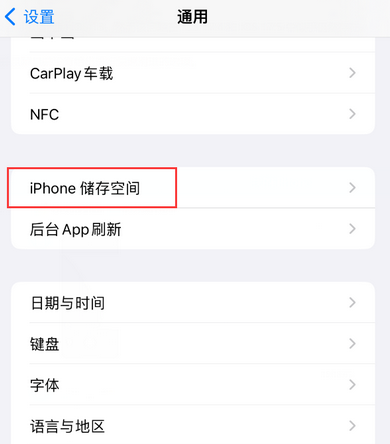 佛坪iPhone系统维修分享iPhone储存空间系统数据占用过大怎么修复 