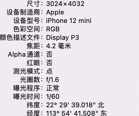 佛坪苹果15维修服务分享iPhone 15拍的照片太亮解决办法 