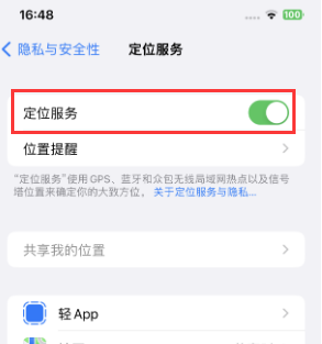 佛坪苹果维修客服分享如何在iPhone上隐藏自己的位置 