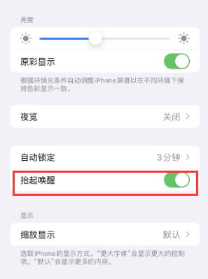 佛坪苹果授权维修站分享iPhone轻点无法唤醒怎么办