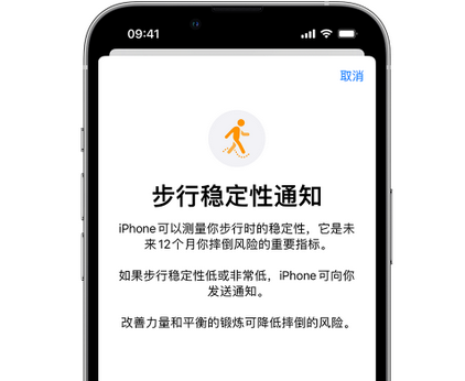 佛坪iPhone手机维修如何在iPhone开启'步行稳定性通知'