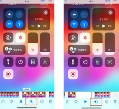 佛坪苹果15维修网点分享iPhone15录屏没有声音怎么办 