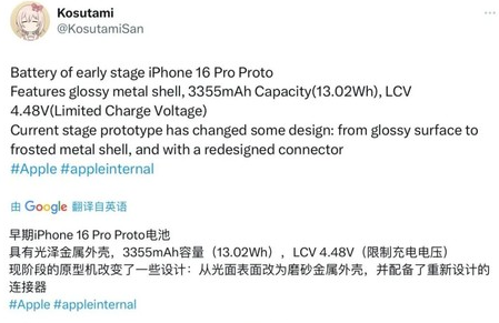 佛坪苹果16pro维修分享iPhone 16Pro电池容量怎么样