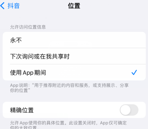 佛坪apple服务如何检查iPhone中哪些应用程序正在使用位置 