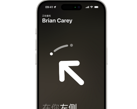 佛坪苹果15维修iPhone15使用“查找”与朋友见面