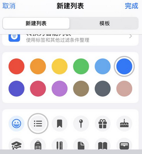 佛坪苹果14维修店分享iPhone14如何设置主屏幕显示多个不同类型提醒事项