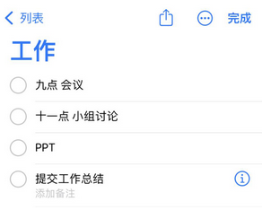 佛坪苹果14维修店分享iPhone14如何设置主屏幕显示多个不同类型提醒事项