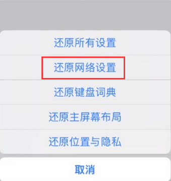 佛坪苹果无线网维修店分享iPhone无线局域网无法开启怎么办