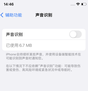 佛坪苹果锁屏维修分享iPhone锁屏时声音忽大忽小调整方法