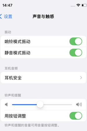 佛坪苹果锁屏维修分享iPhone锁屏时声音忽大忽小调整方法