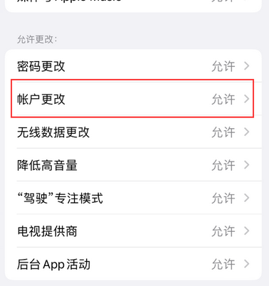 佛坪appleID维修服务iPhone设置中Apple ID显示为灰色无法使用