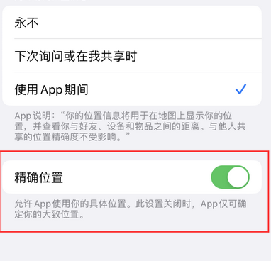 佛坪苹果服务中心分享iPhone查找应用定位不准确怎么办