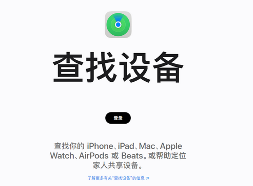 佛坪苹果服务中心分享iPhone查找应用定位不准确怎么办