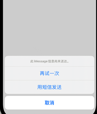 佛坪apple维修iPhone上无法正常发送iMessage信息