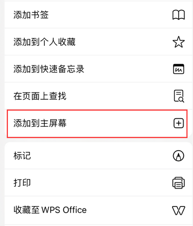 佛坪apple授权维修如何将Safari浏览器中网页添加到桌面