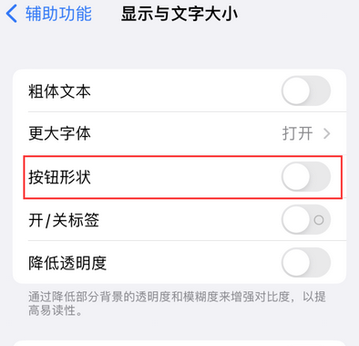 佛坪苹果换屏维修分享iPhone屏幕上出现方块按钮如何隐藏