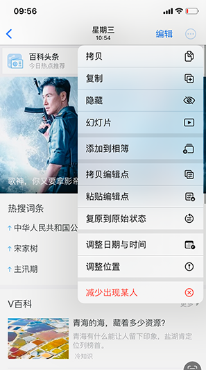 佛坪iPhone维修服务分享iPhone怎么批量修图