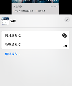 佛坪iPhone维修服务分享iPhone怎么批量修图 