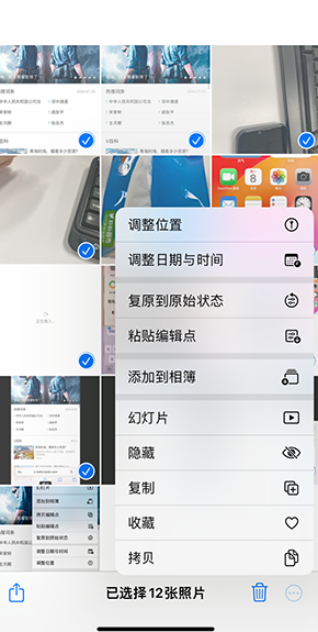 佛坪iPhone维修服务分享iPhone怎么批量修图