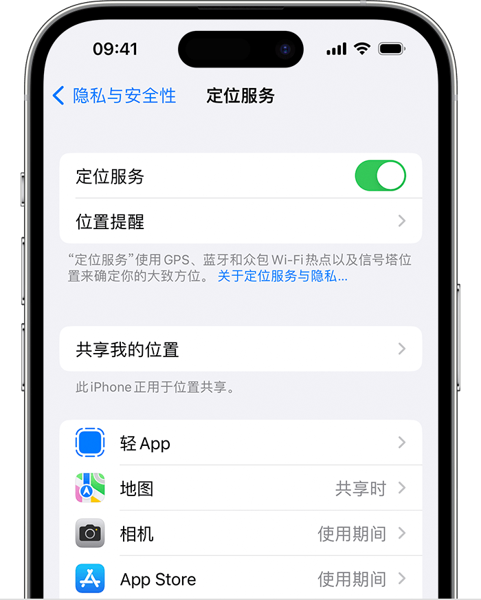 佛坪苹果维修网点分享如何在iPhone上阻止个性化广告投放 