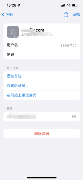 佛坪苹果14服务点分享iPhone14忘记APP密码快速找回方法 