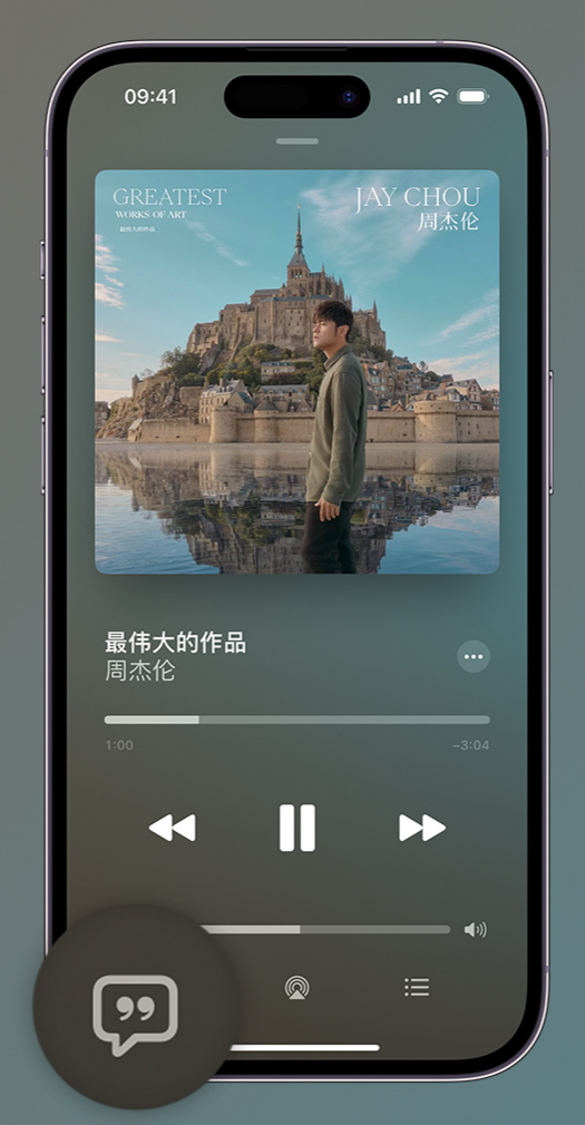 佛坪iphone维修分享如何在iPhone上使用Apple Music全新唱歌功能 