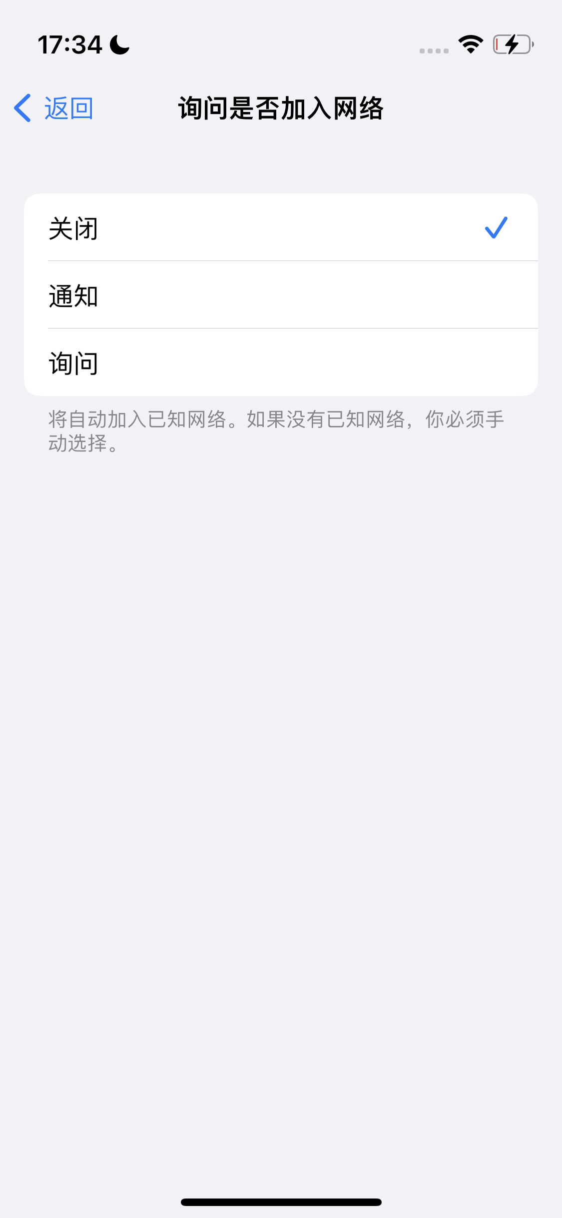 佛坪苹果手机维修分享:iPhone 14如何自动关闭Wi-Fi连接? 