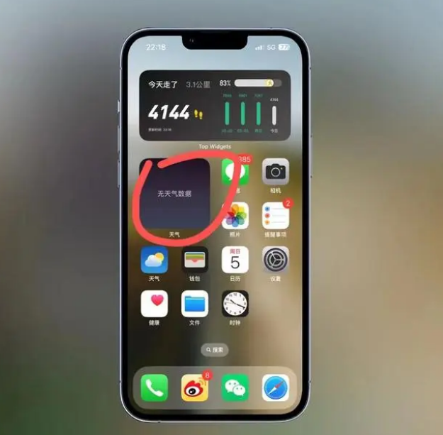 佛坪苹果手机维修分享:iOS16主屏幕天气小组件无法正常工作怎么办？ 