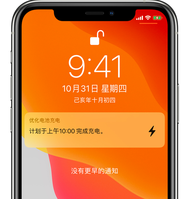 佛坪苹果手机维修分享iPhone 充不满电的原因 