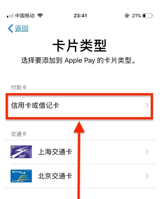 佛坪苹果手机维修分享使用Apple pay支付的方法 