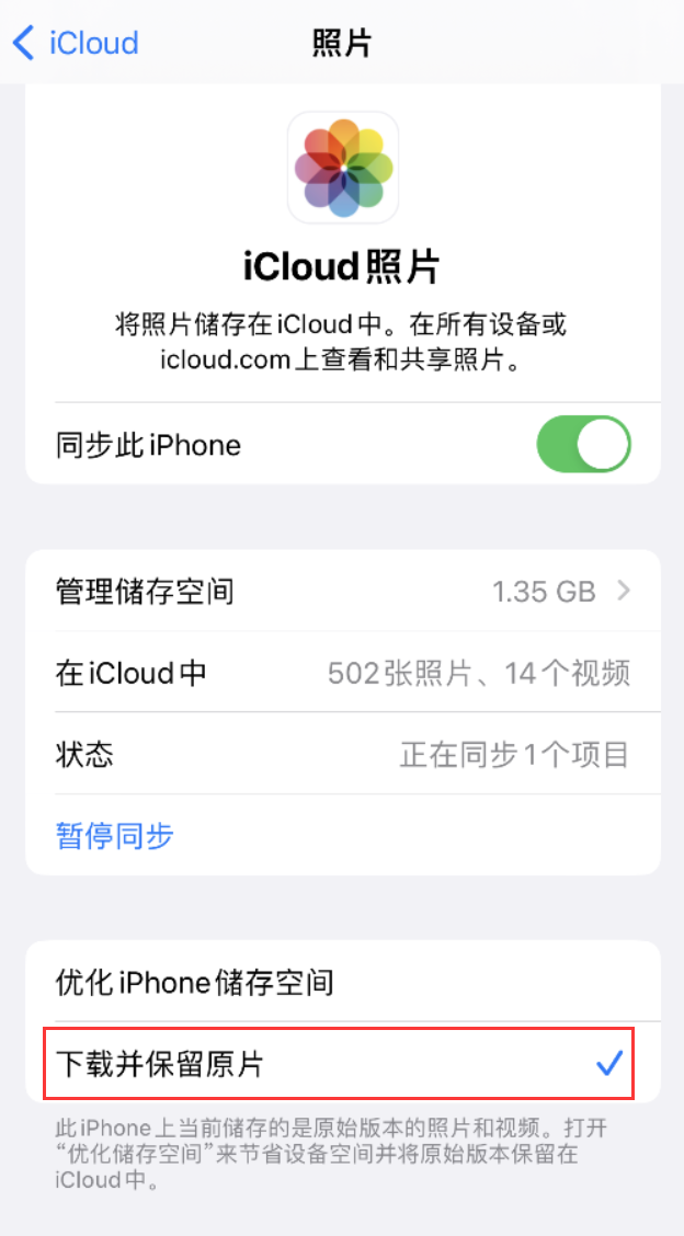 佛坪苹果手机维修分享iPhone 无法加载高质量照片怎么办 