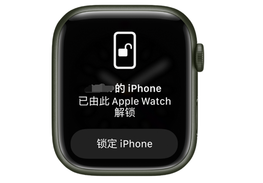 佛坪苹果手机维修分享用 AppleWatch 解锁配备面容 ID 的 iPhone方法 