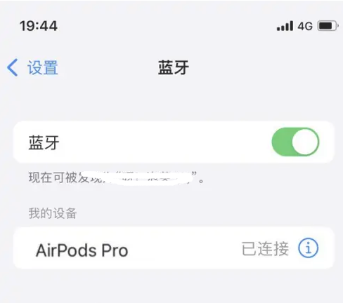 佛坪苹果维修网点分享AirPods Pro连接设备方法教程 