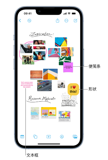 佛坪苹果服务点分享在 iPhone 上创建和管理”无边记”看板的新功能 