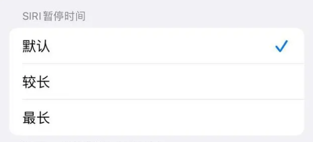 佛坪苹果维修分享iOS 16上隐藏的Siri的四种新用法 