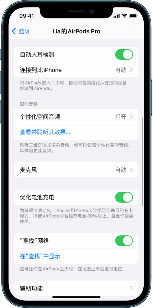 佛坪苹果手机维修分享如何通过 iPhone “查找”功能定位 AirPods 