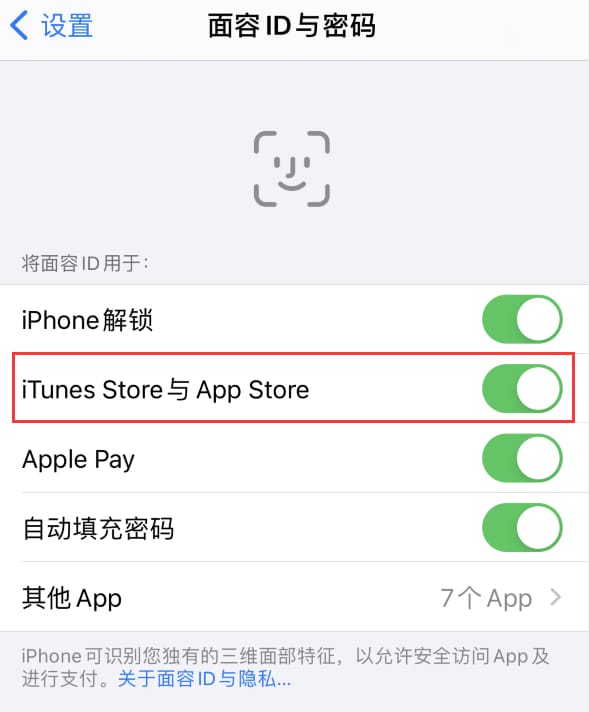 佛坪苹果14维修分享苹果iPhone14免密下载APP方法教程 