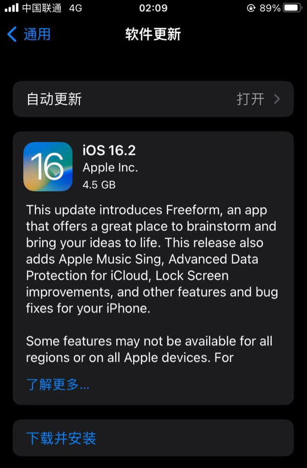 佛坪苹果服务网点分享为什么说iOS 16.2 RC版非常值得更新 