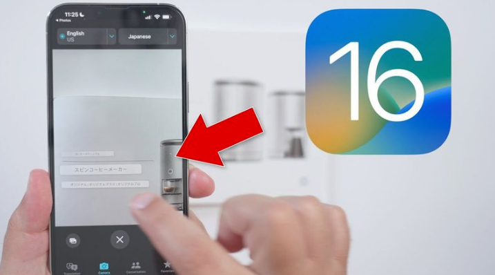 佛坪苹果手机维修分享iOS 16 实用功能 