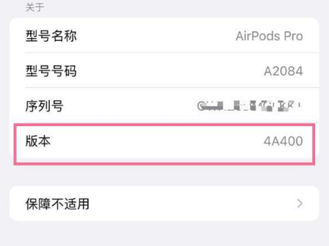 佛坪苹果手机维修分享AirPods pro固件安装方法 