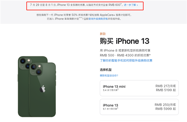佛坪苹果13维修分享现在买iPhone 13划算吗 