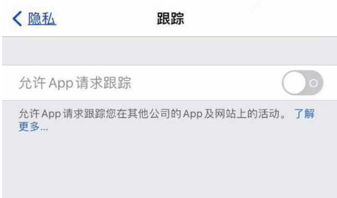 佛坪苹果13维修分享使用iPhone13时如何保护自己的隐私 