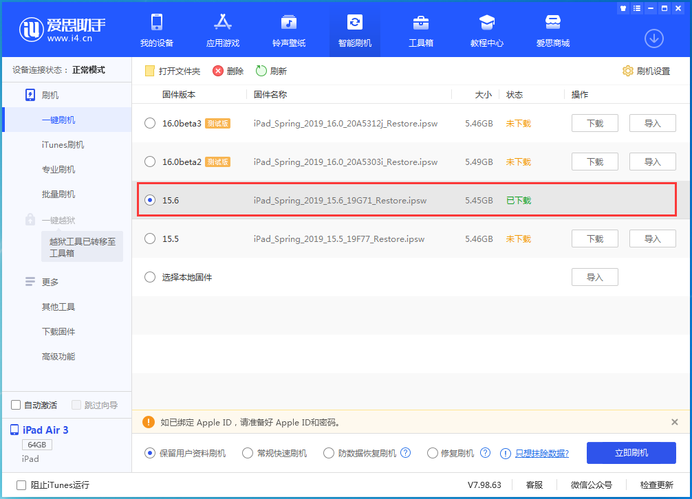 佛坪苹果手机维修分享iOS15.6正式版更新内容及升级方法 