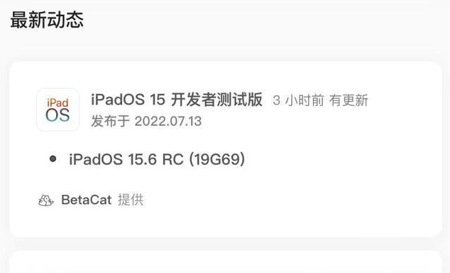 佛坪苹果手机维修分享苹果iOS 15.6 RC版更新建议 