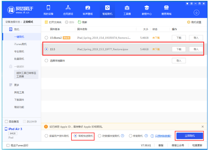 佛坪苹果手机维修分享iOS 16降级iOS 15.5方法教程 