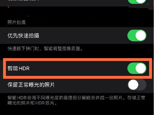 佛坪苹果13维修分享iPhone 13取消自动磨皮方法教程 
