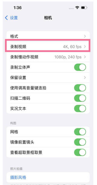 佛坪苹果13维修分享iPhone13怎么打开HDR视频 
